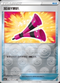 おうえんYホーン